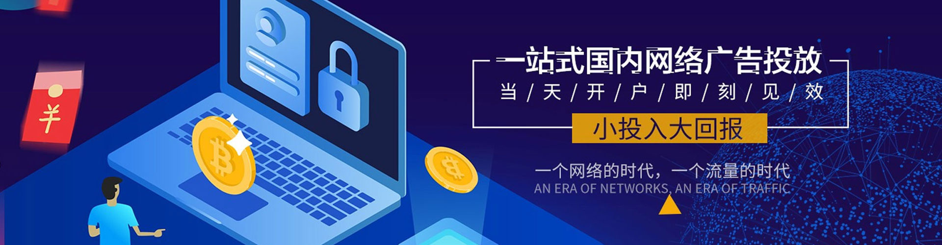 富源信息流推广